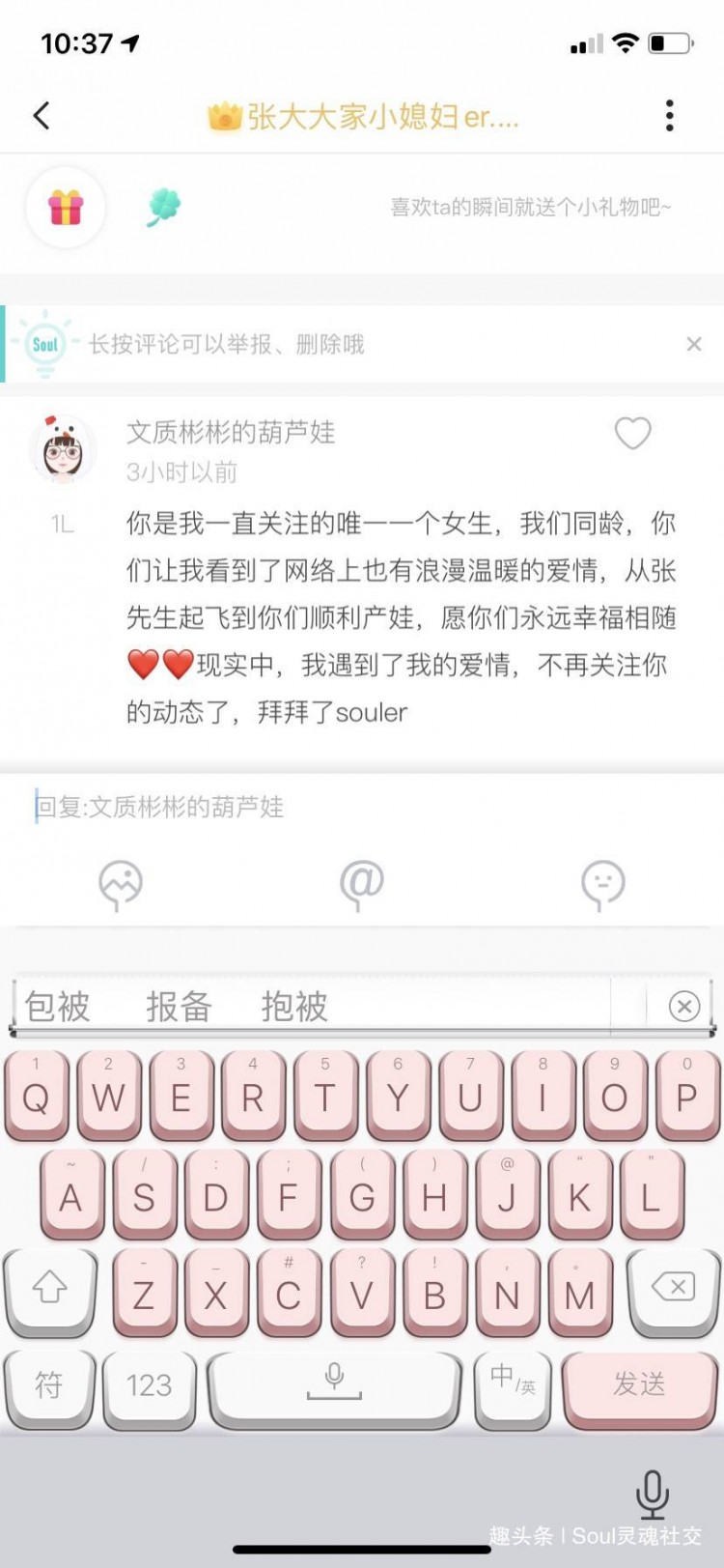 这是我见过网恋最幸福的结局！她在Soul收获了爱情和双胞胎