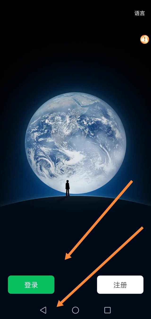 微信多开的方法