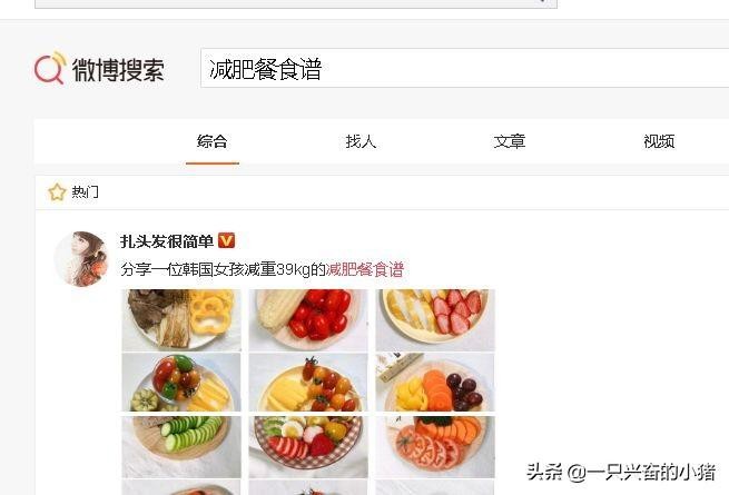 微博15天养成实时号进行引流的技巧