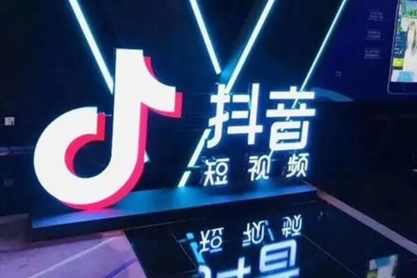 抖音总是出现聊天交友软件怎么去掉？
